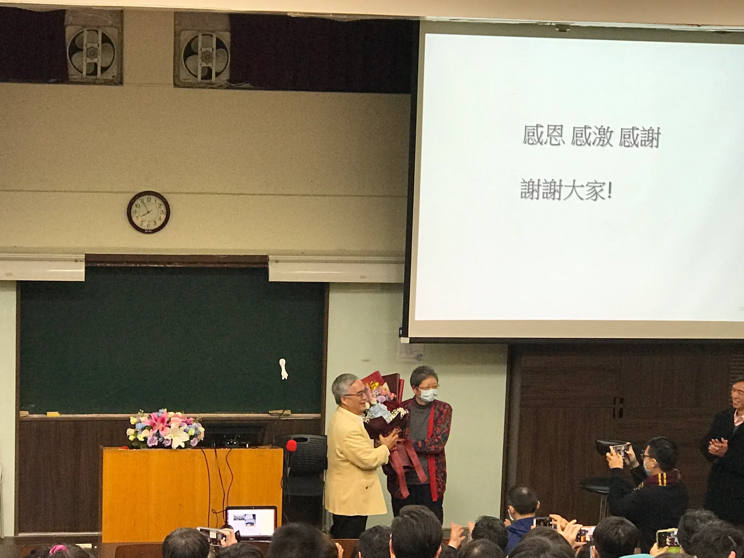 1/11 5:30PM 嚴震東教授退休演講暨迷你研討會